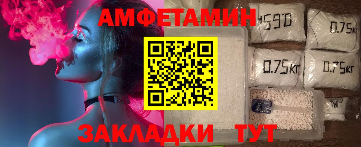 АМФ 98% Тайшет