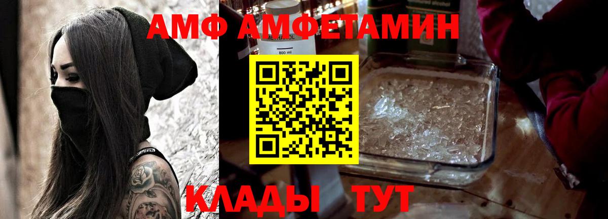 Тайшет  Amphetamine  Вход с VPN  АМФЕТАМИН Premium 