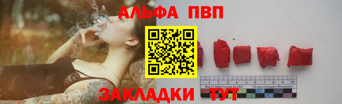 А ПВП крисы CK  Alpha PVP крисы CK  Alfa_PVP  Вход с VPN  Тайшет 