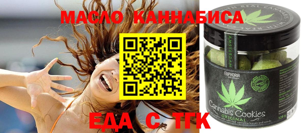 Тайшет  Cannafood конопля  Вход с VPN 