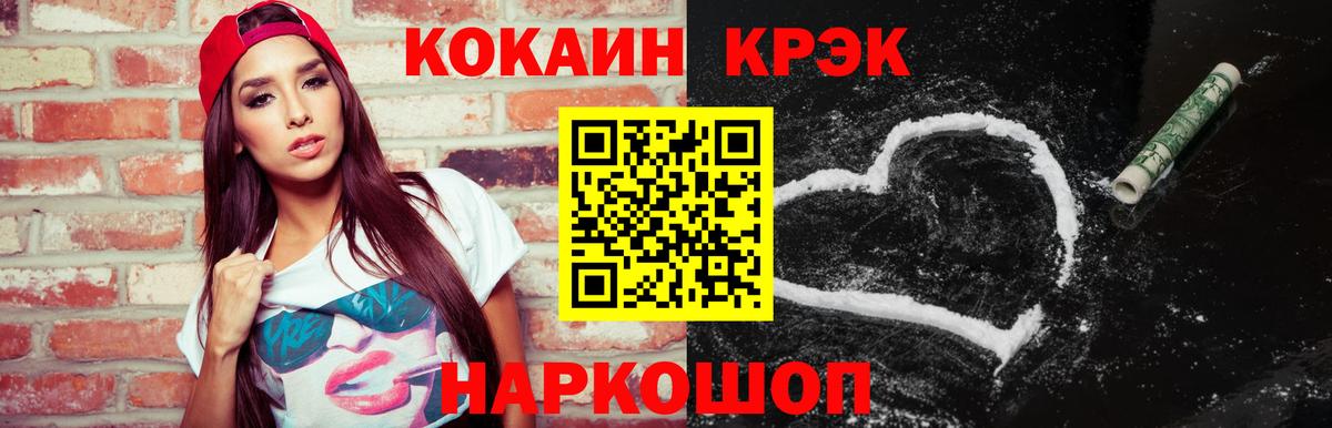 Cocaine VHQ Тайшет