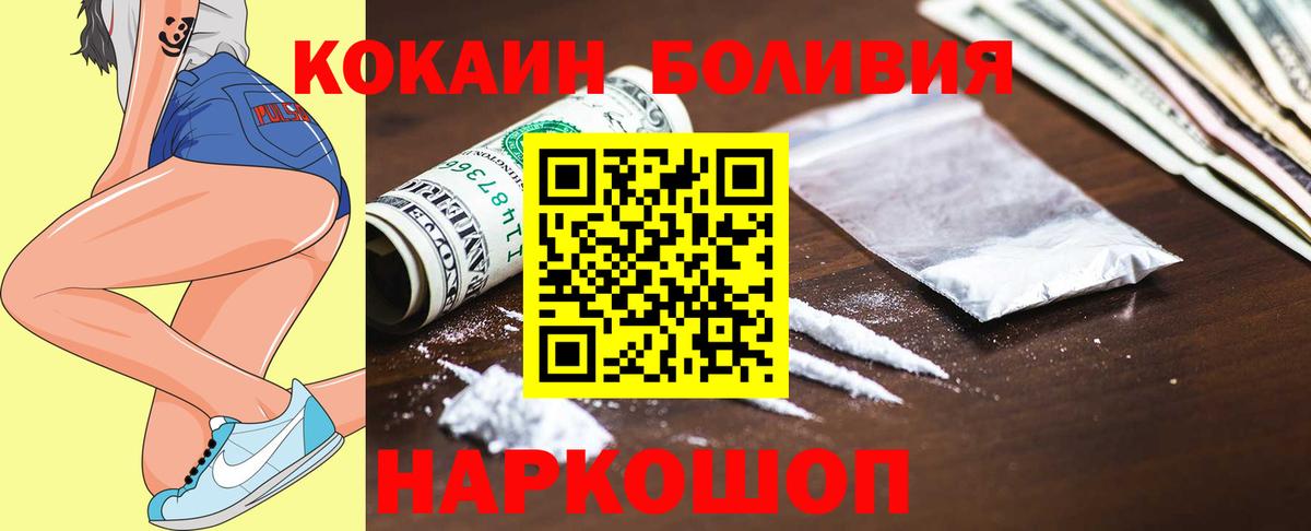 Тайшет  КОКАИН  Вход с VPN  Cocaine FishScale 