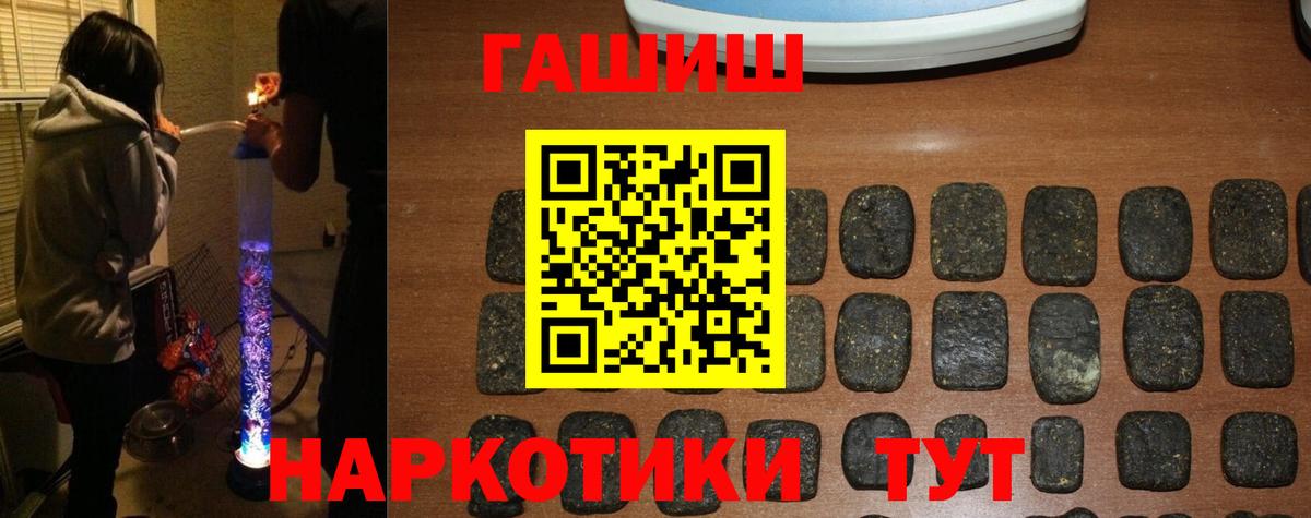 ГАШ Premium  Вход с VPN  Гашиш  Тайшет  ГАШИШ индика сатива 
