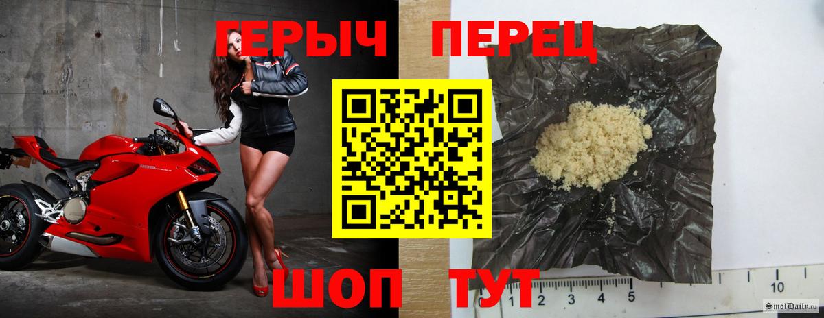 ГЕРОИН белый  Вход с VPN  Тайшет 