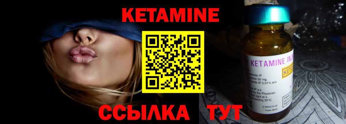 Тайшет  КЕТАМИН ketamine  КЕТАМИН ketamine  Вход с VPN 