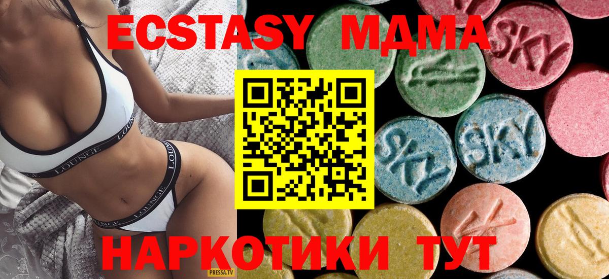 MDMA Molly Тайшет
