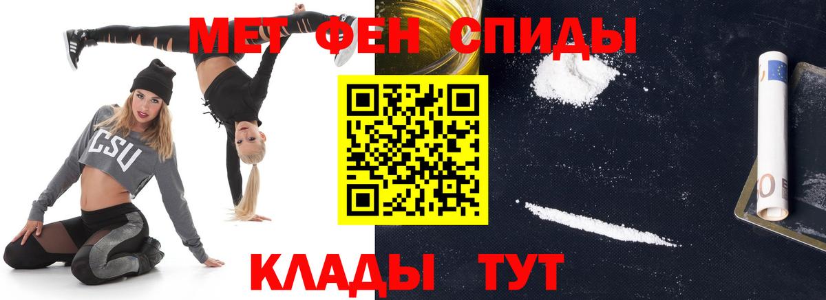 Метамфетамин пудра Тайшет