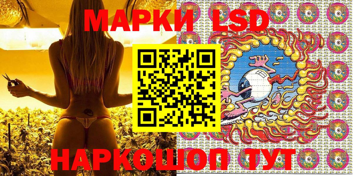 Марки NBOMe 1,5мг Тайшет