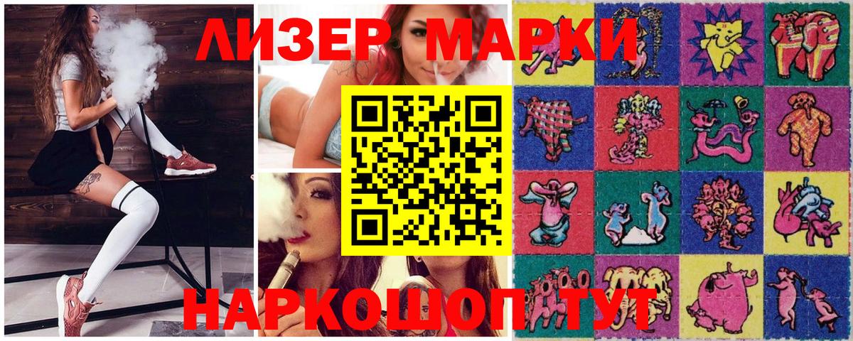 Марки NBOMe  Вход с VPN  Тайшет  Наркотические марки 1500мкг 